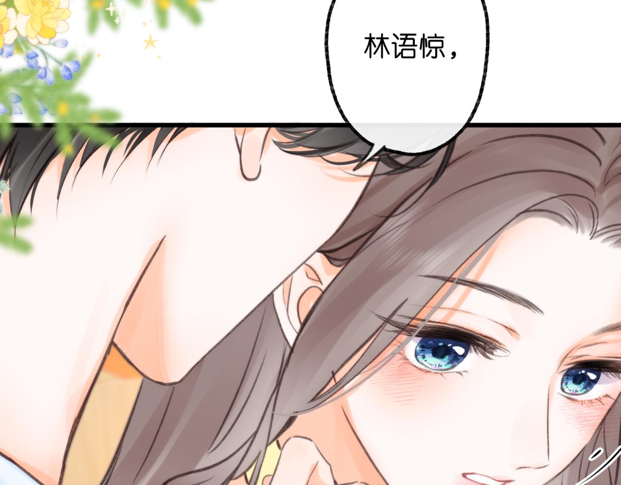 🍵白日梦我 第101话 张嘴 第10页