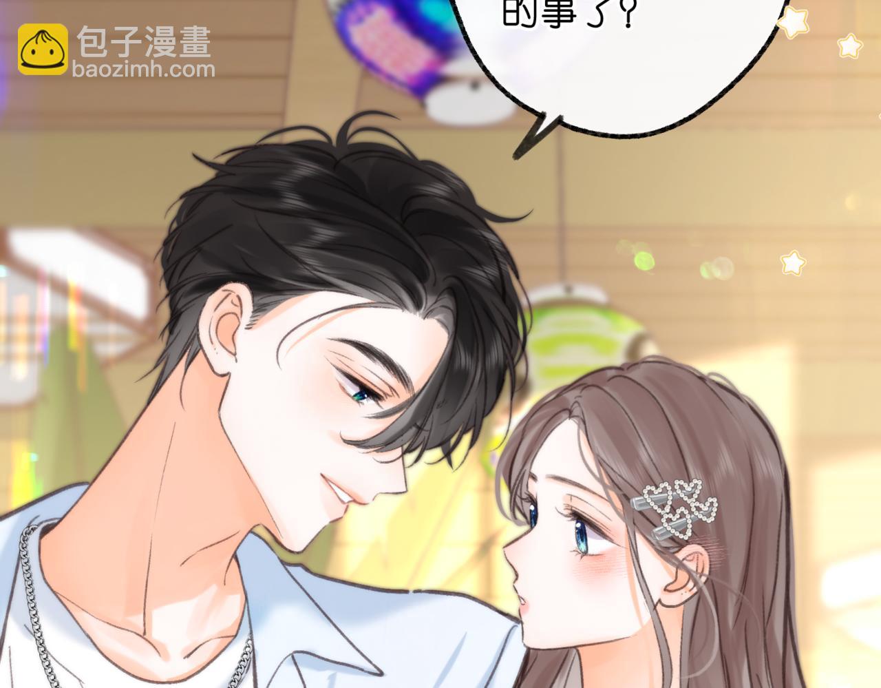 🍵白日梦我 第101话 张嘴 第12页