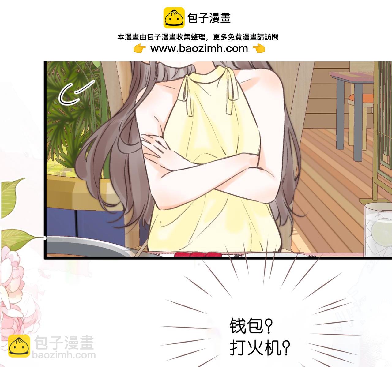 🍵白日梦我 第101话 张嘴 第2页