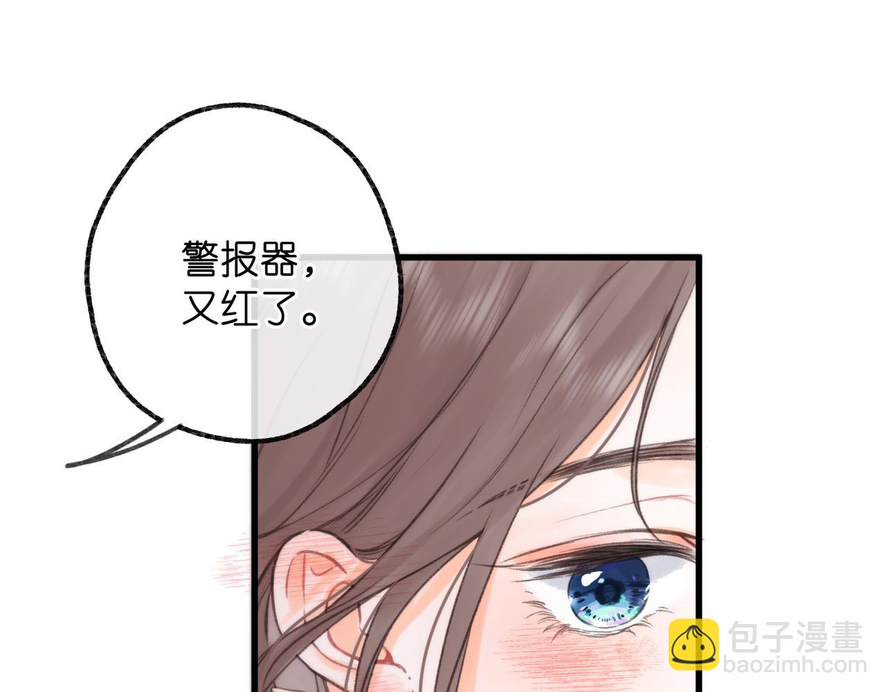 🍵白日梦我 第101话 张嘴 第21页