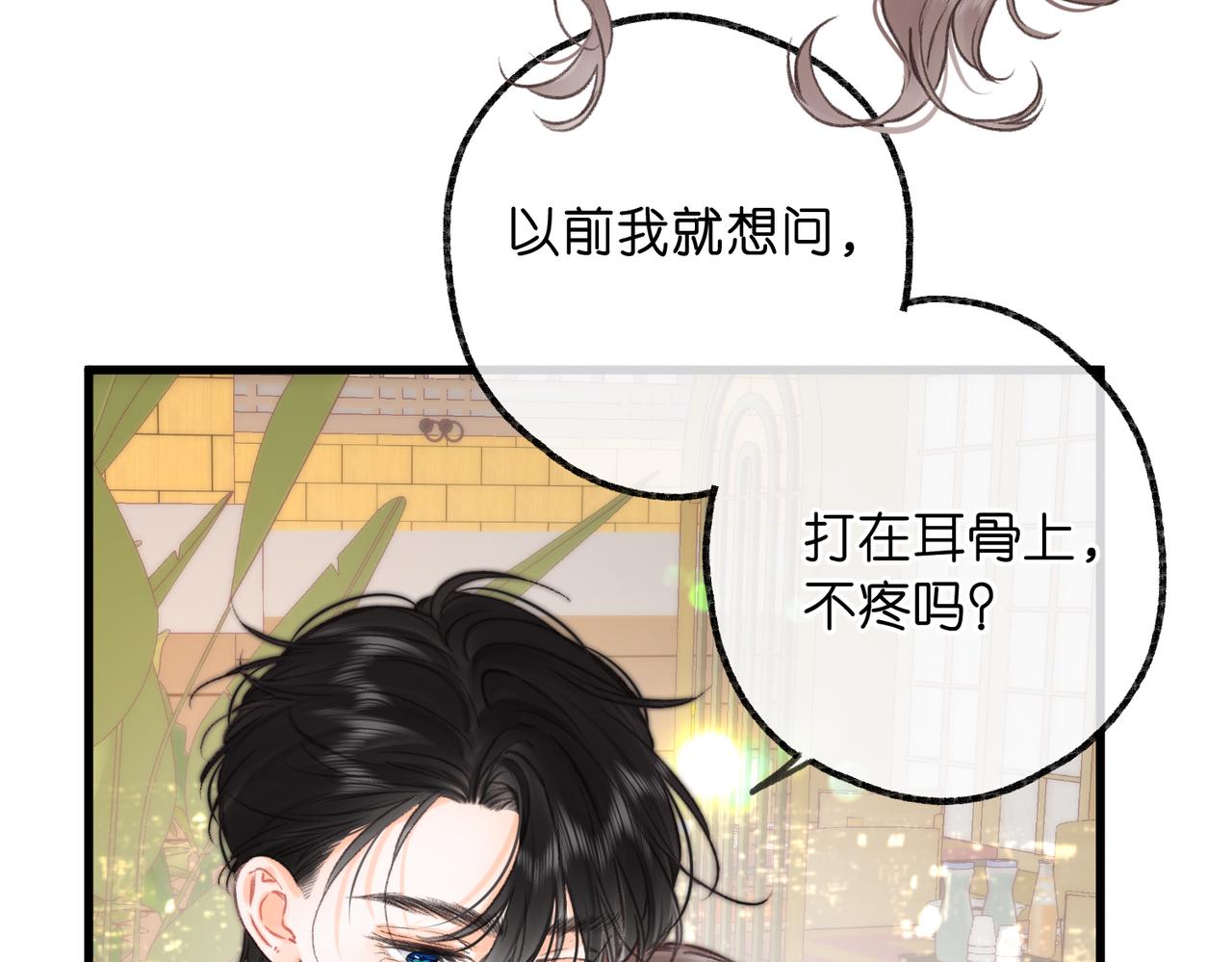 🍵白日梦我 第101话 张嘴 第23页