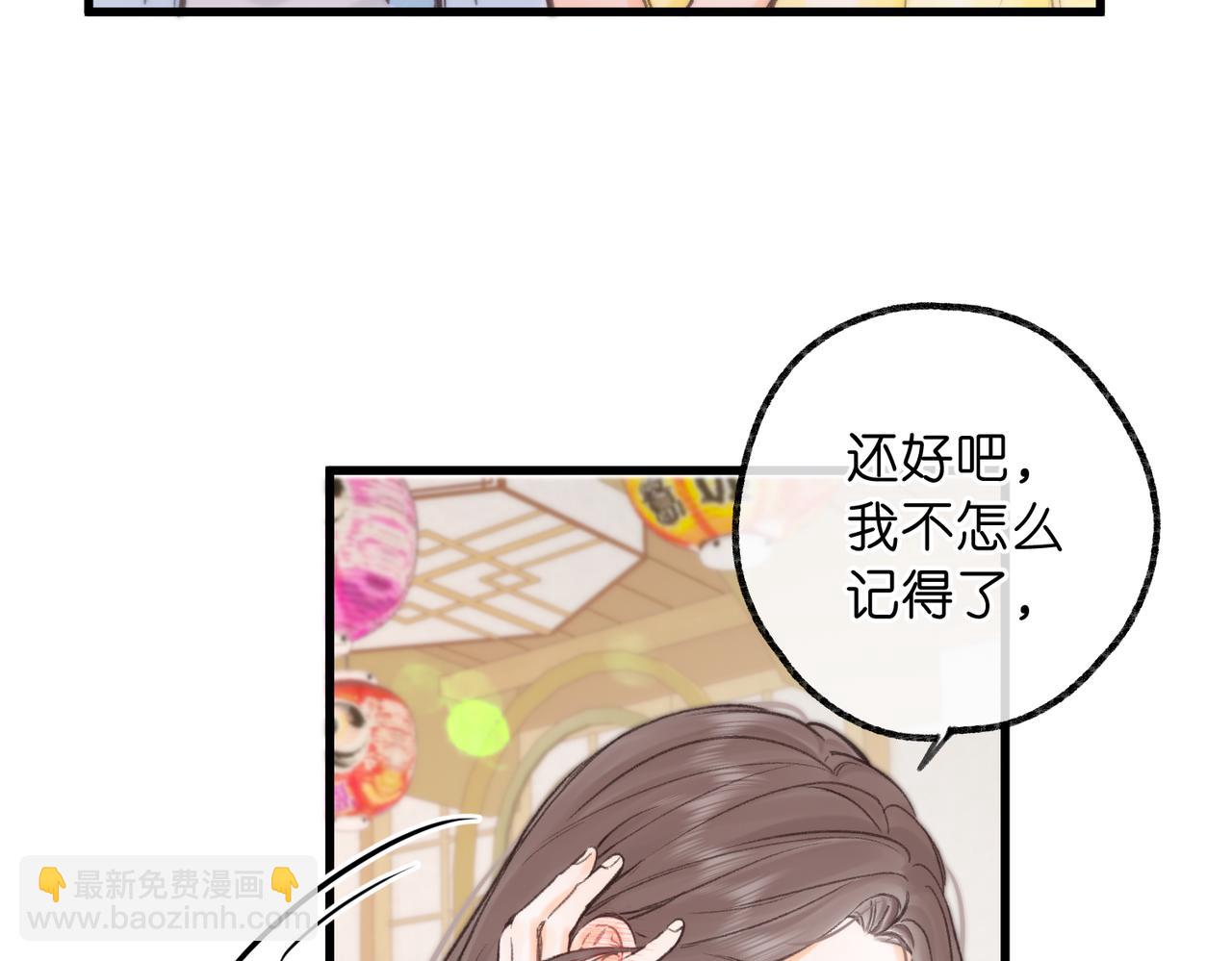 🍵白日梦我 第101话 张嘴 第25页