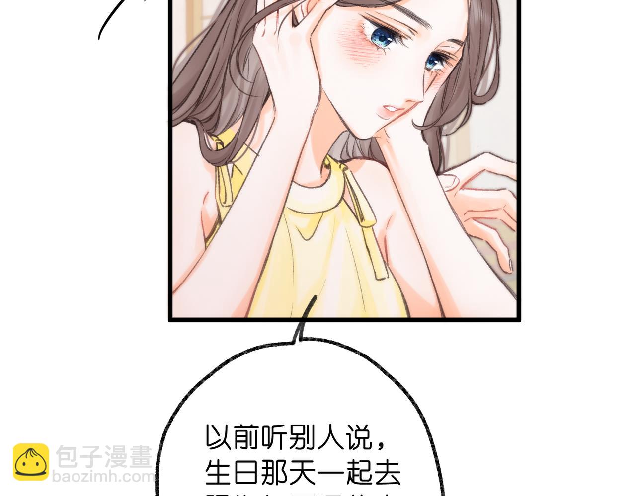 🍵白日梦我 第101话 张嘴 第26页