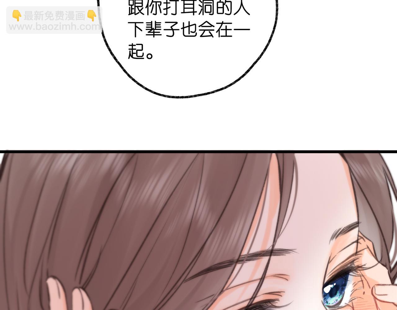 🍵白日梦我 第101话 张嘴 第27页
