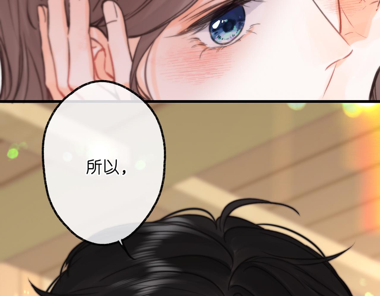 🍵白日梦我 第101话 张嘴 第28页