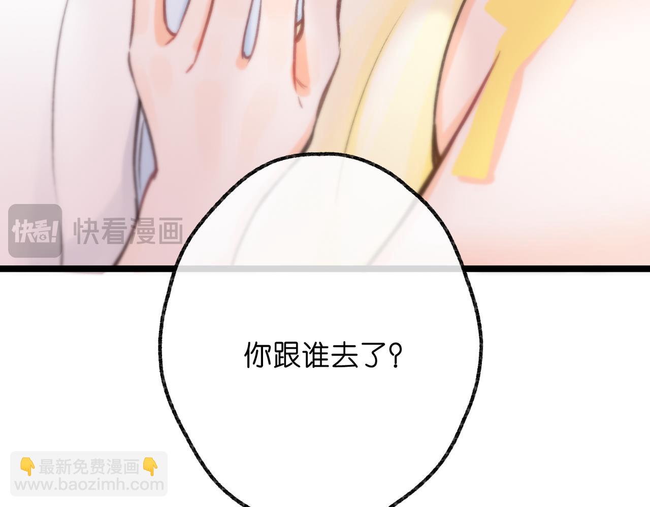 🍵白日梦我 第101话 张嘴 第31页