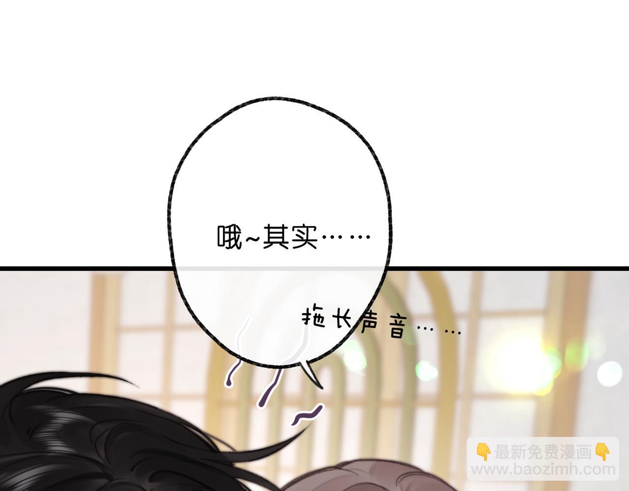🍵白日梦我 第101话 张嘴 第33页