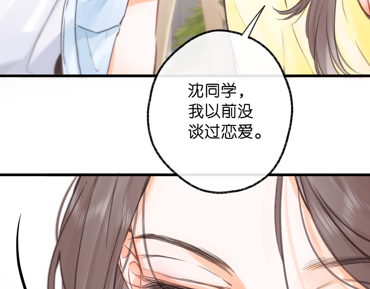 🍵白日梦我 第101话 张嘴 第38页