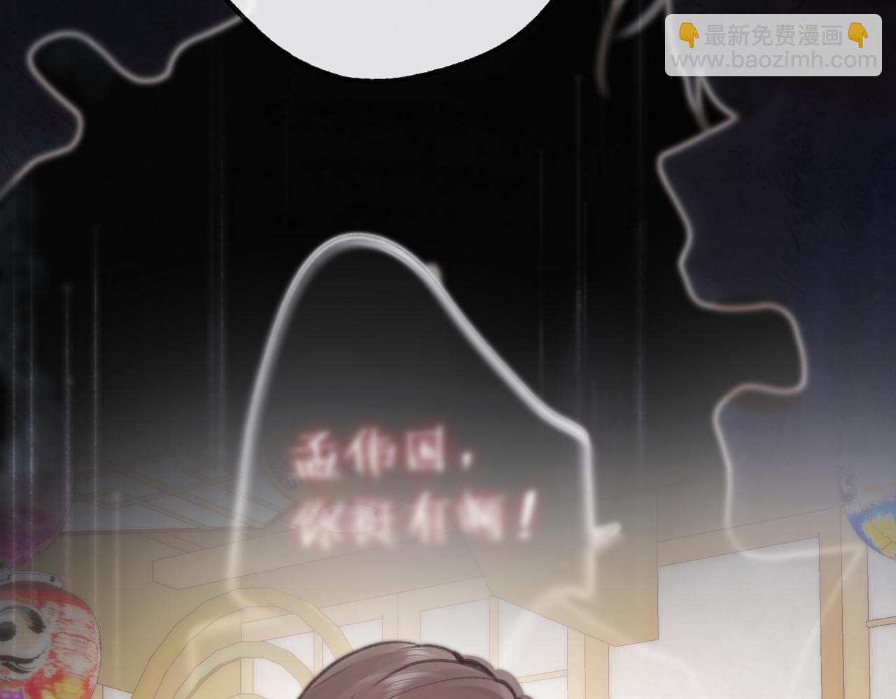 🍵白日梦我 第101话 张嘴 第40页