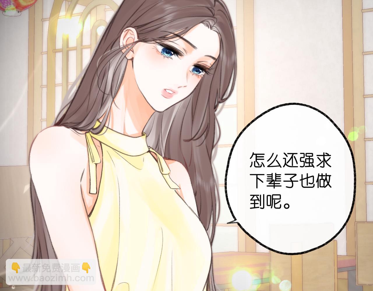🍵白日梦我 第101话 张嘴 第41页