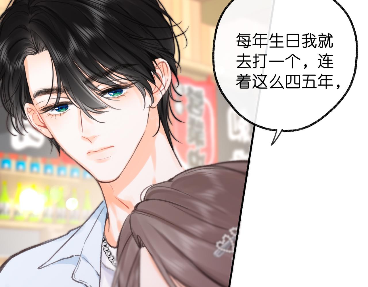 🍵白日梦我 第101话 张嘴 第43页