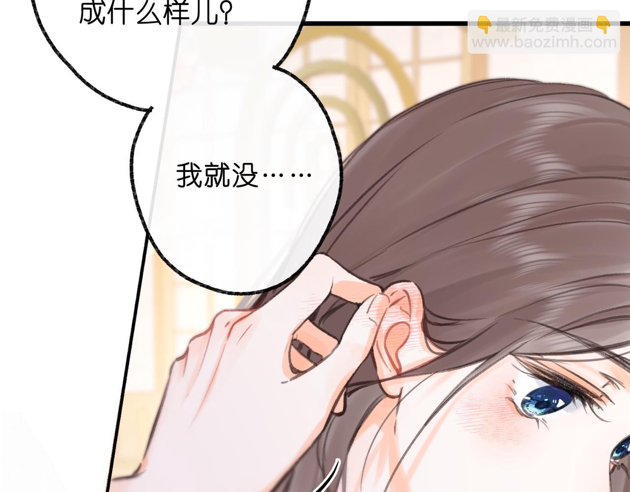 🍵白日梦我 第101话 张嘴 第45页