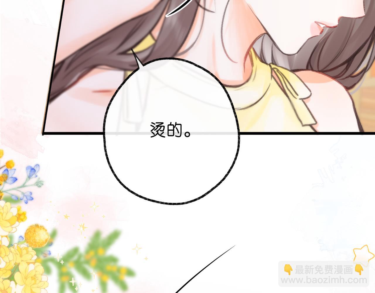 🍵白日梦我 第101话 张嘴 第46页