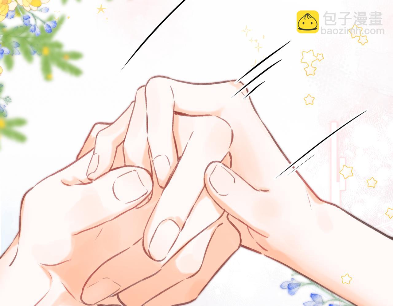 🍵白日梦我 第101话 张嘴 第47页