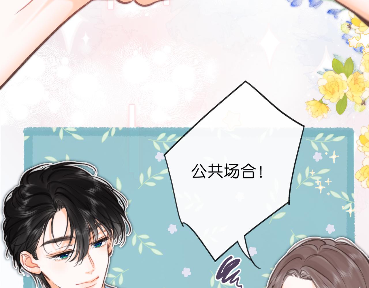 🍵白日梦我 第101话 张嘴 第48页