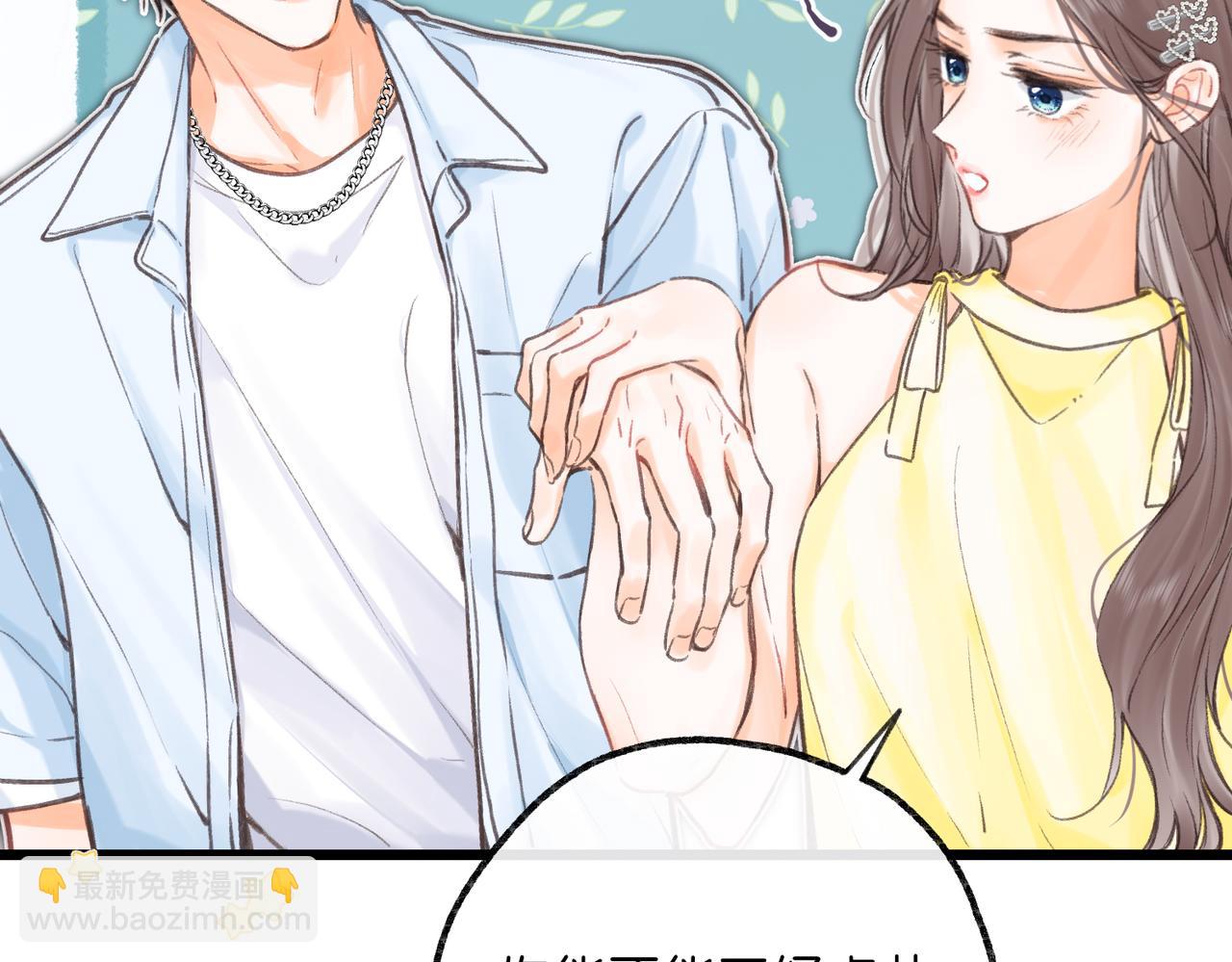 🍵白日梦我 第101话 张嘴 第49页
