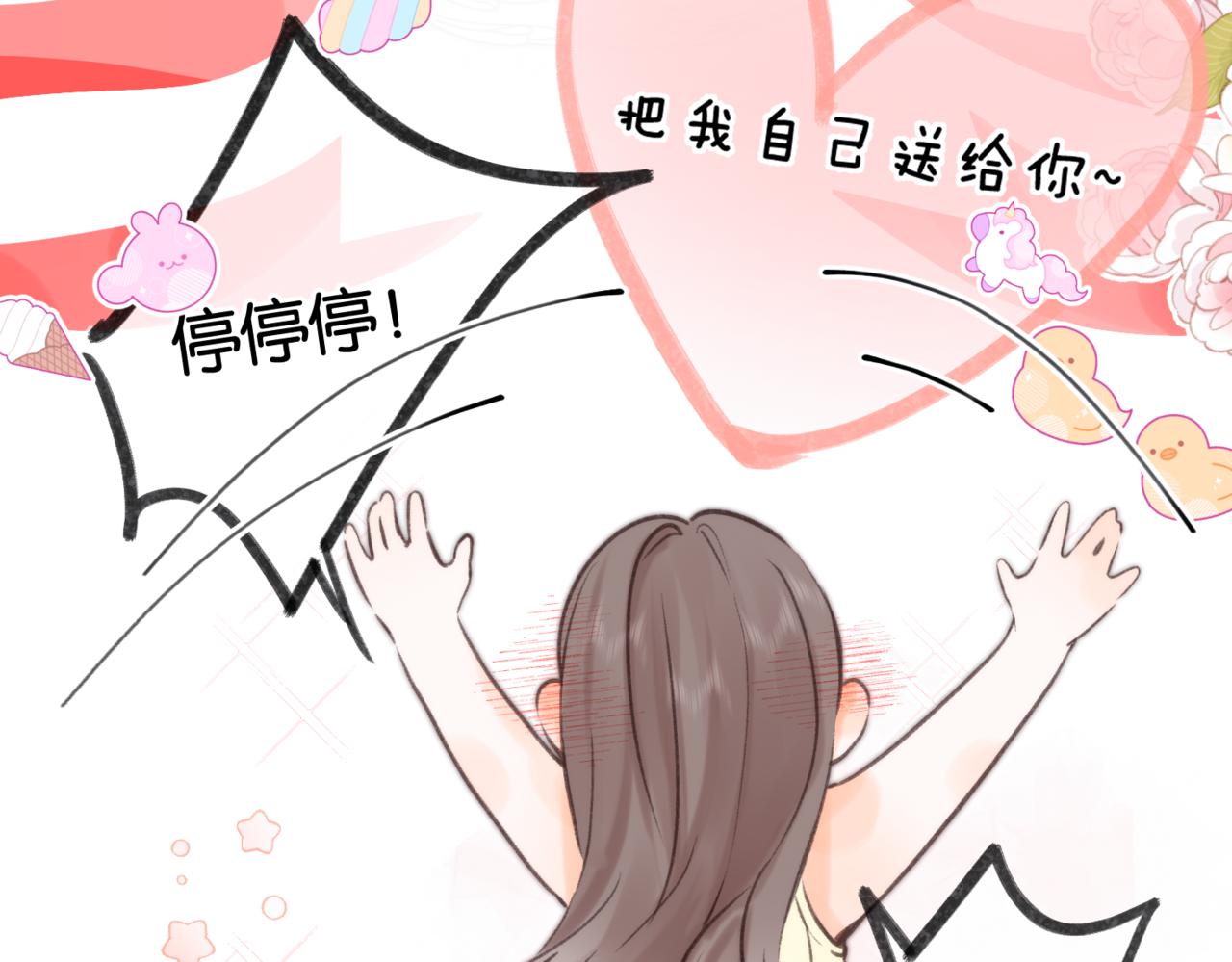 🍵白日梦我 第101话 张嘴 第6页