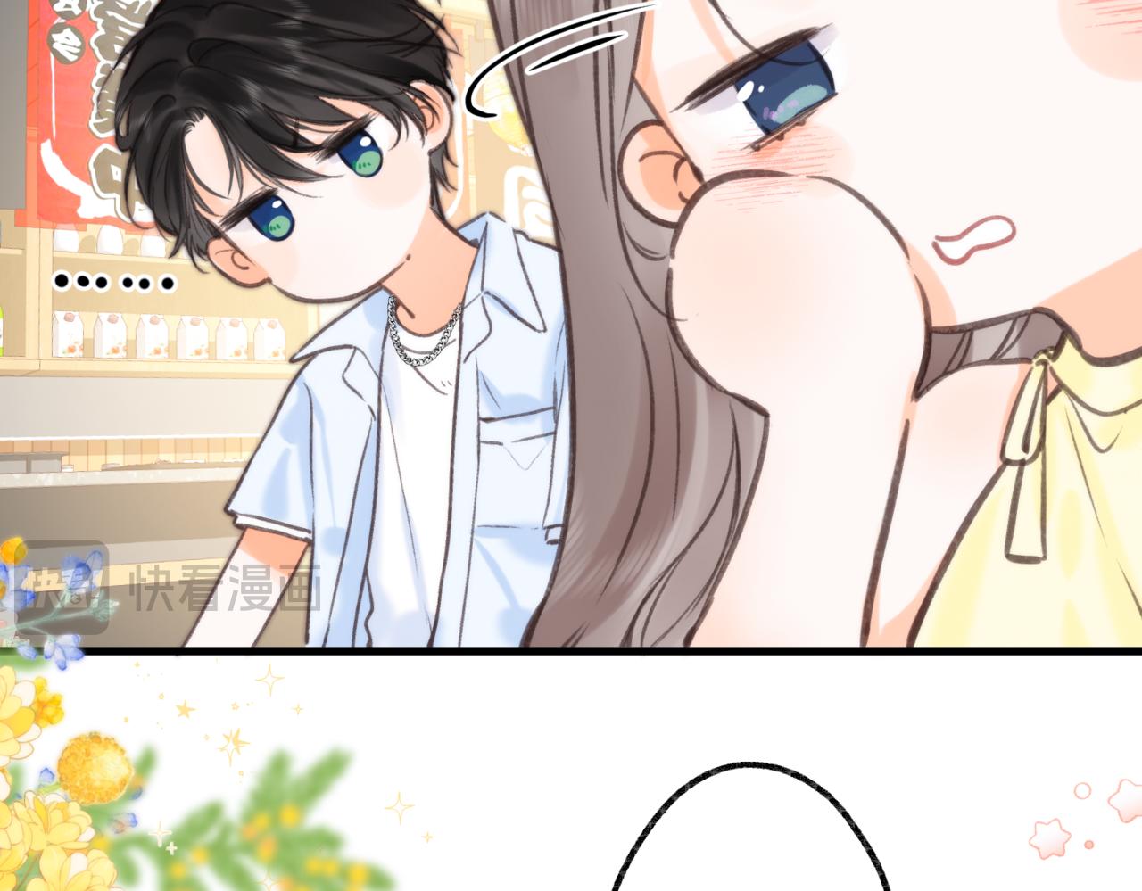 🍵白日梦我 第101话 张嘴 第9页