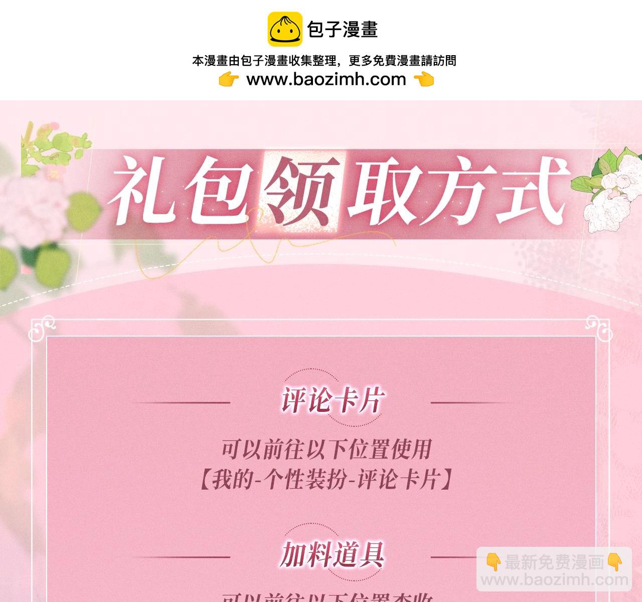 🍵白日梦我 特典公开：10月26日 心动限定营业 第12页