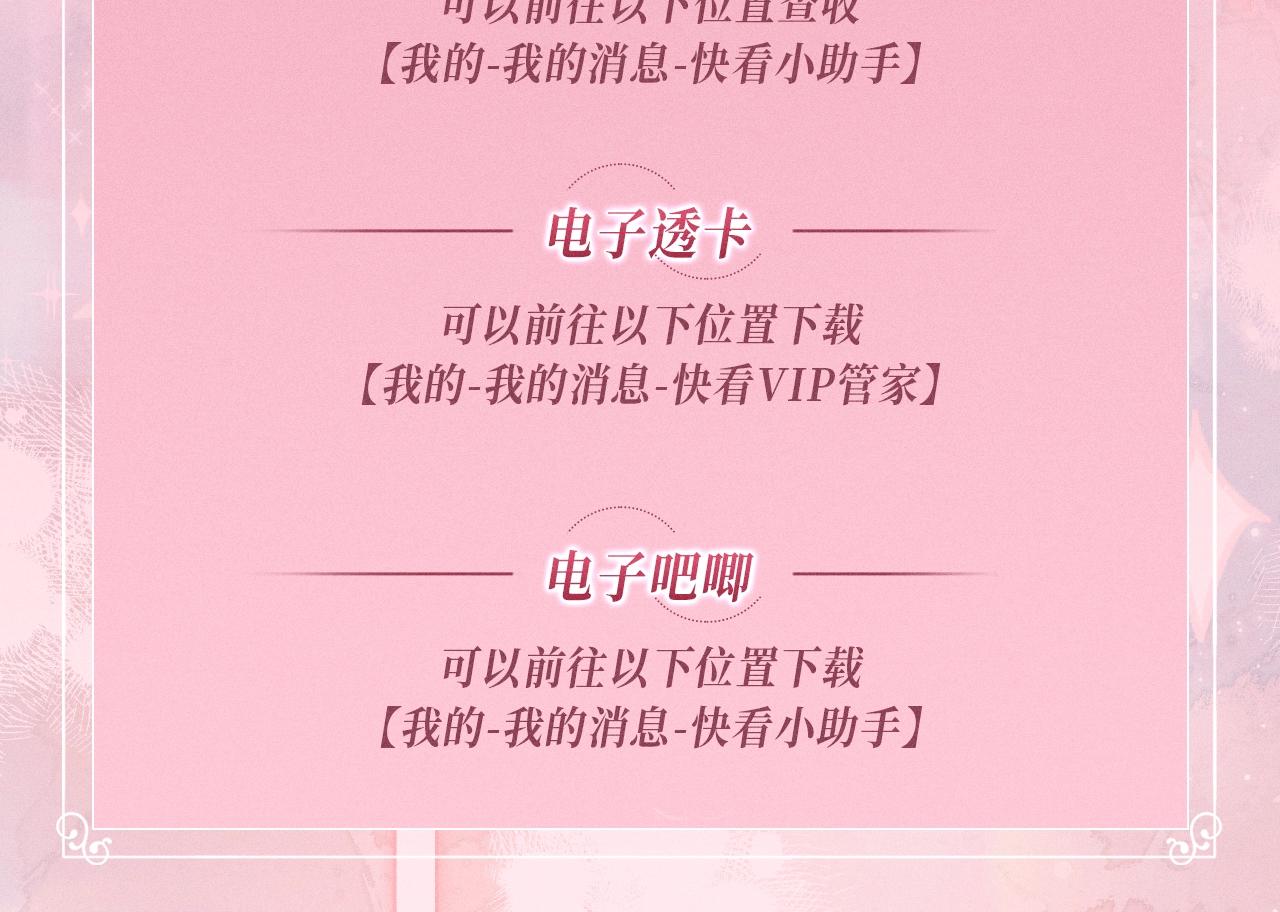 🍵白日梦我 特典公开：10月26日 心动限定营业 第13页
