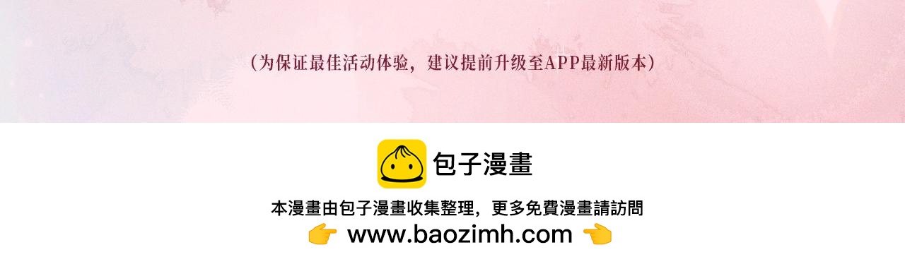 🍵白日梦我 特典公开：10月26日 心动限定营业 第14页