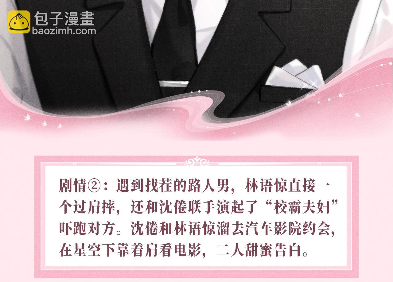🍵白日梦我 特典公开：10月26日 心动限定营业 第7页