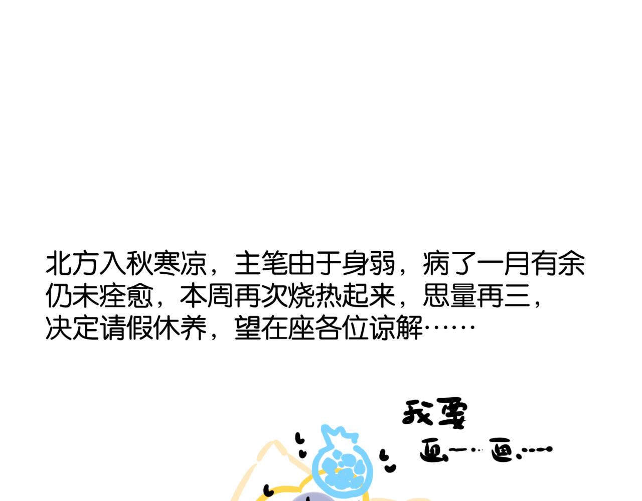 请病假-第318话
