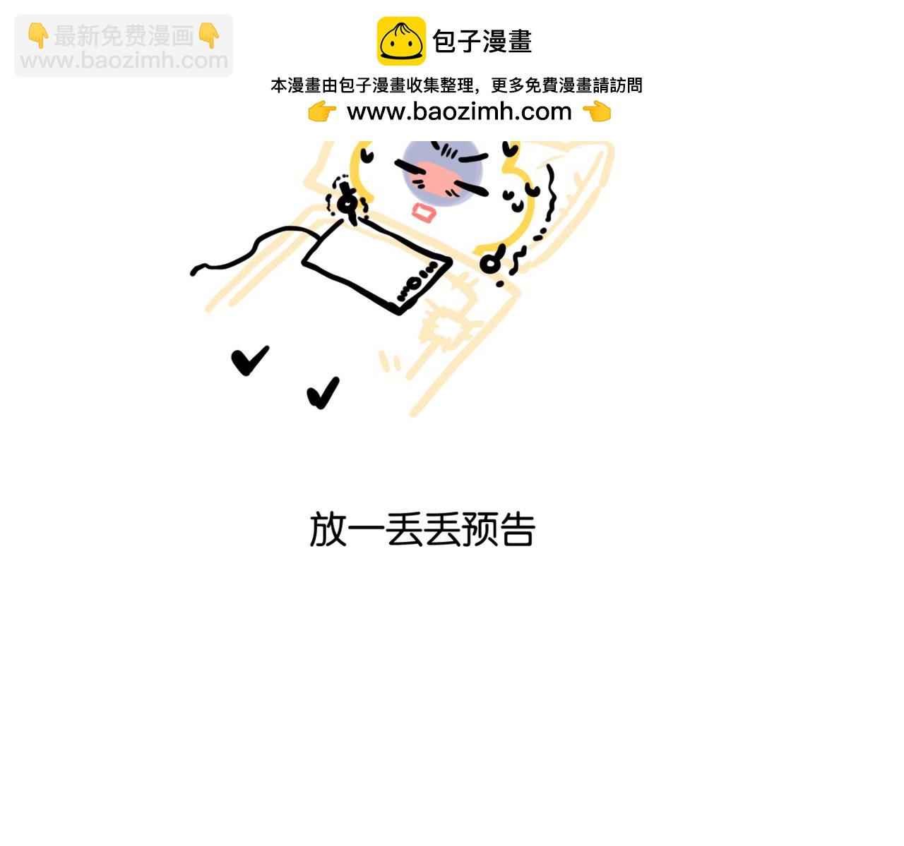请病假-第318话