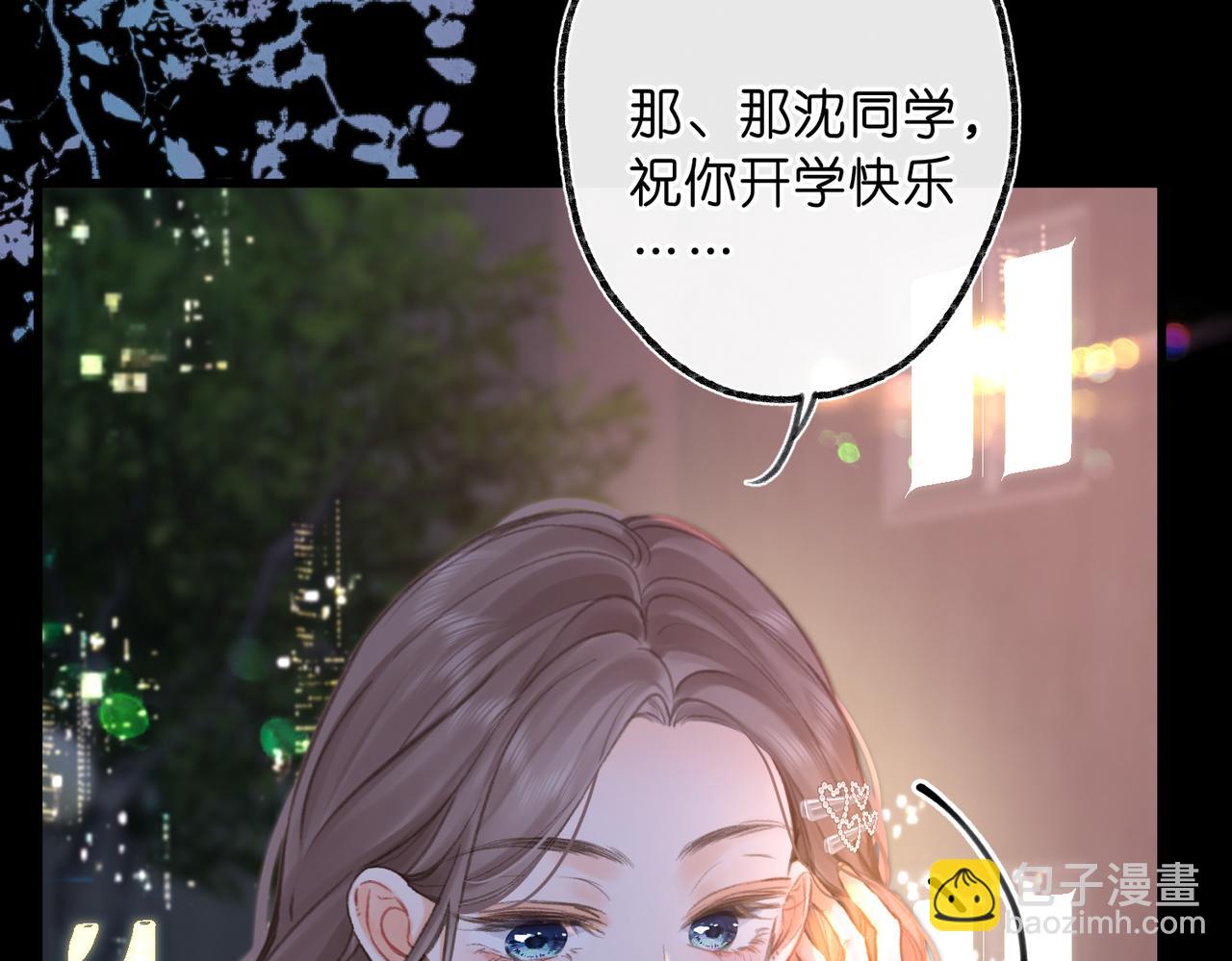 🍵白日梦我 第104话 想一直看着你 第14页