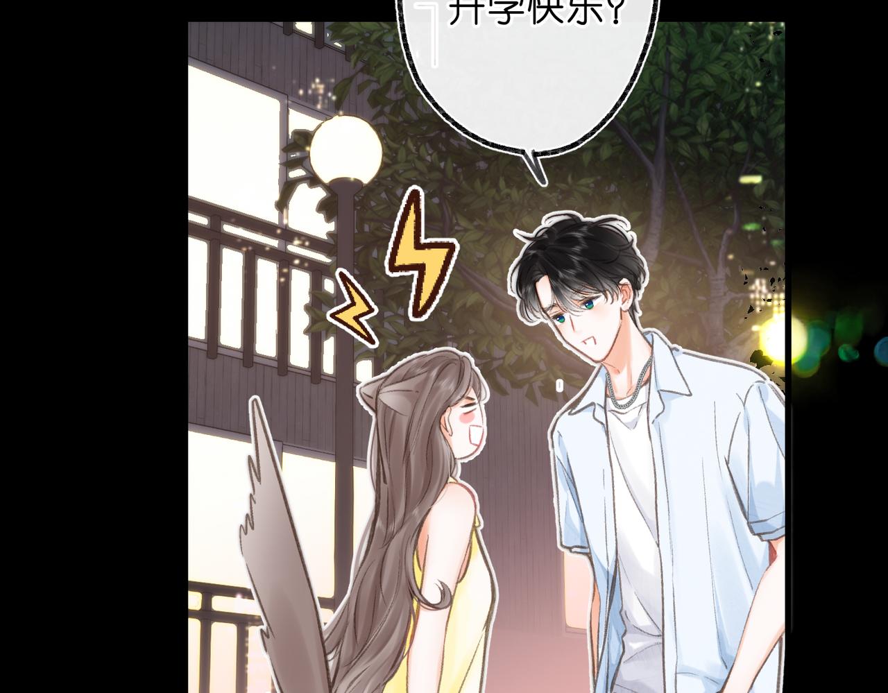 🍵白日梦我 第104话 想一直看着你 第17页