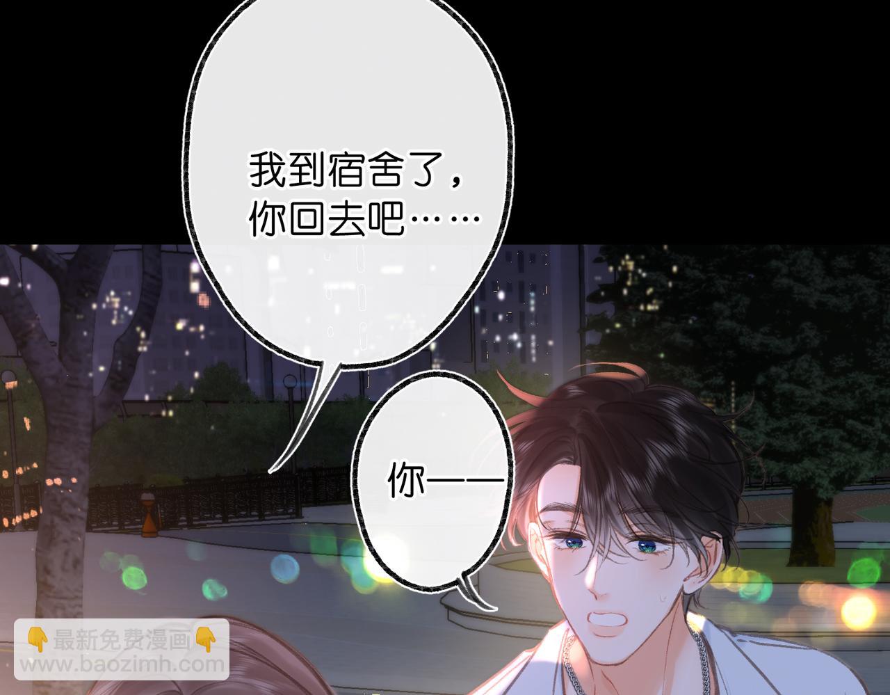 🍵白日梦我 第104话 想一直看着你 第19页
