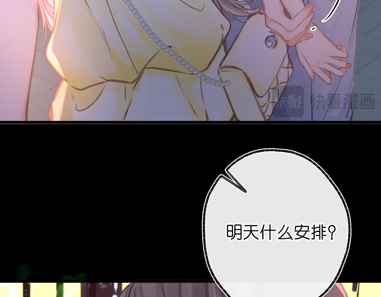 🍵白日梦我 第104话 想一直看着你 第21页