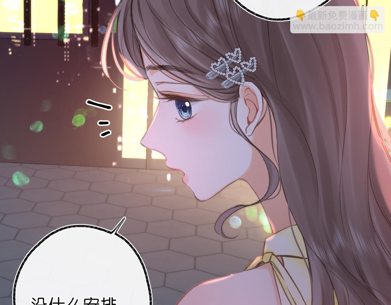 🍵白日梦我 第104话 想一直看着你 第22页
