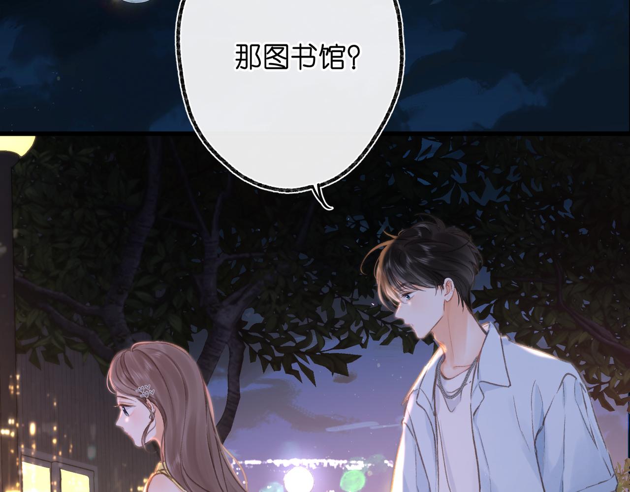 🍵白日梦我 第104话 想一直看着你 第24页