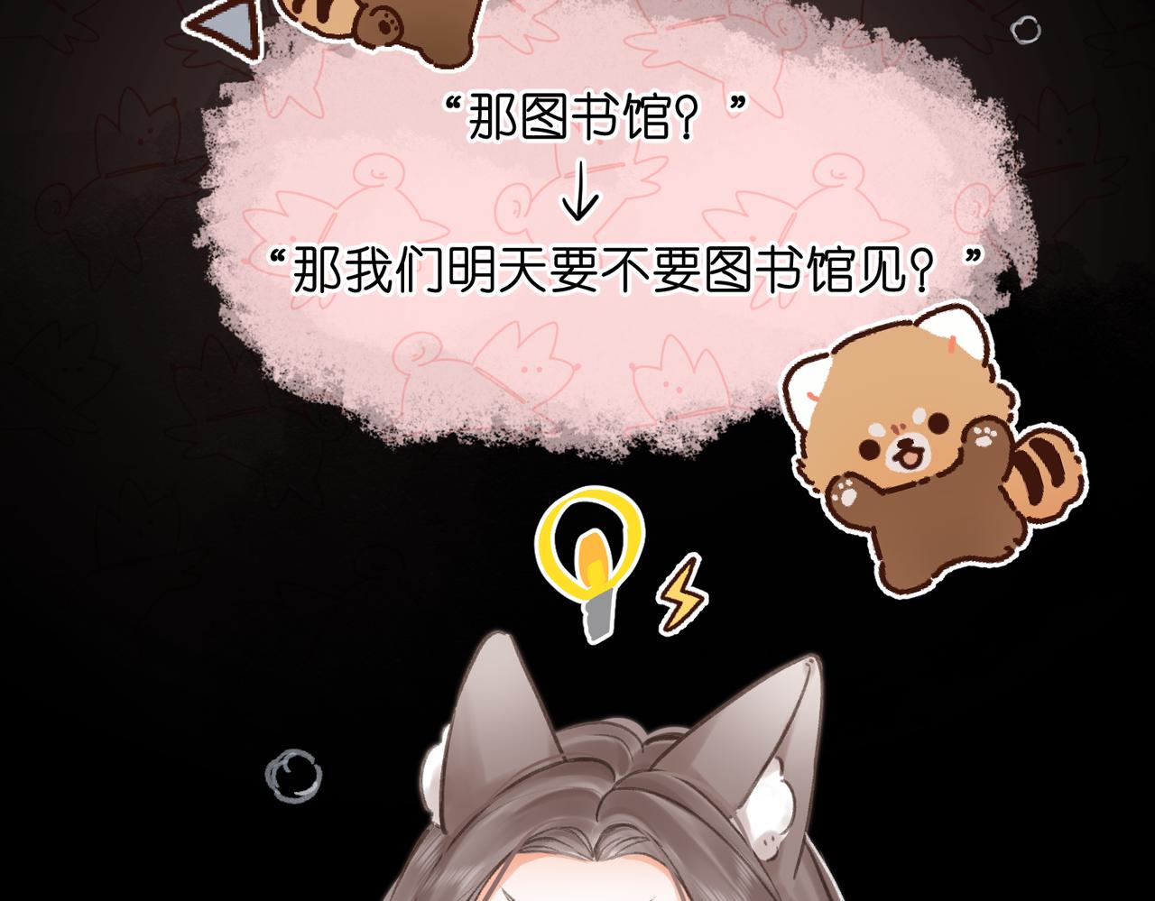 🍵白日梦我 第104话 想一直看着你 第26页