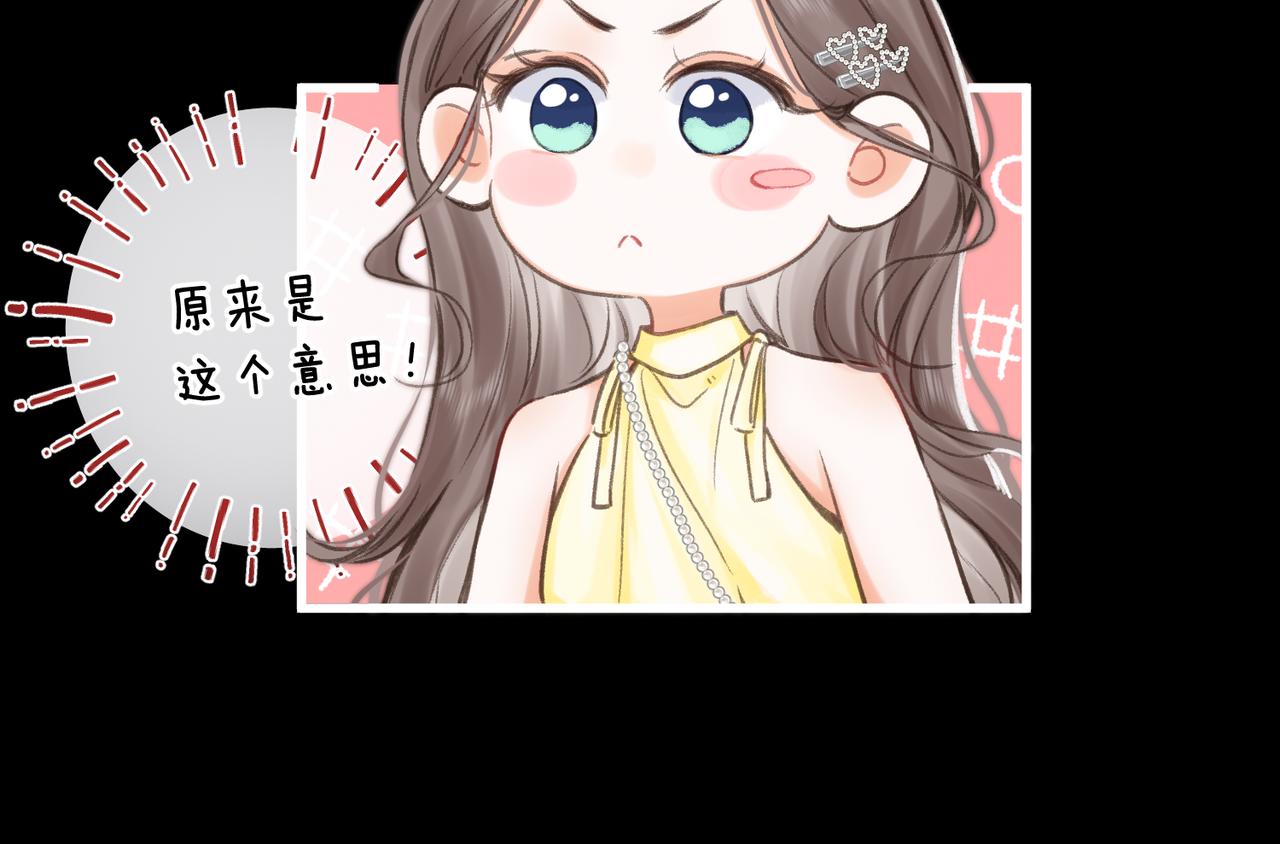 🍵白日梦我 第104话 想一直看着你 第27页