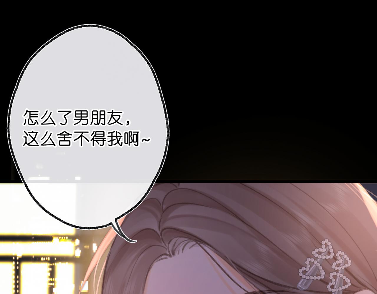 🍵白日梦我 第104话 想一直看着你 第28页