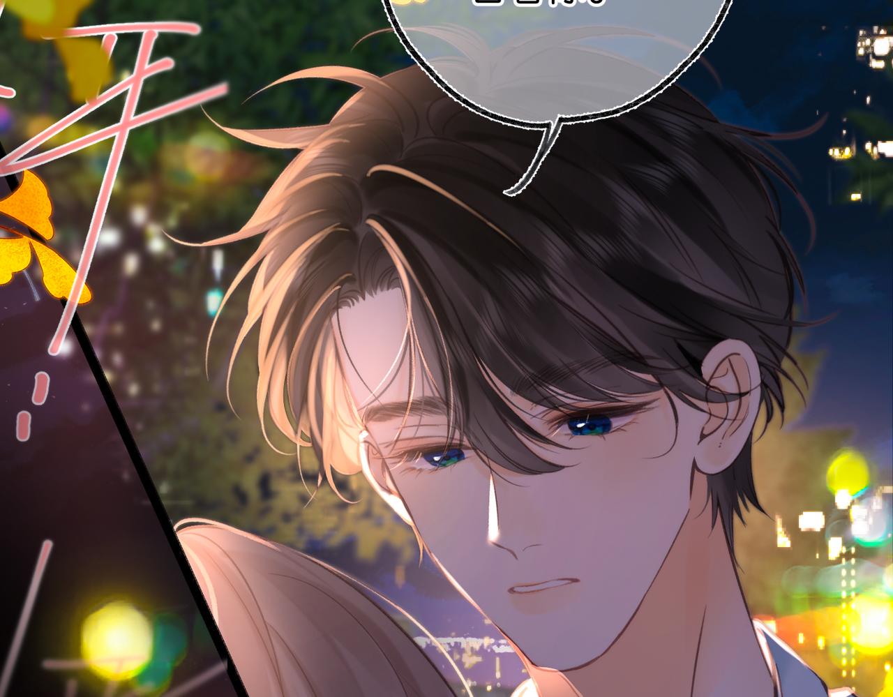 🍵白日梦我 第104话 想一直看着你 第31页