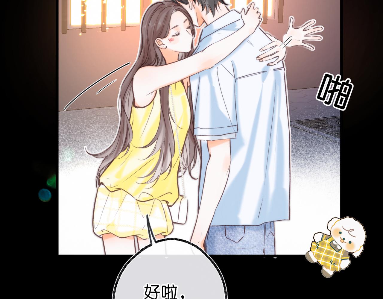 🍵白日梦我 第104话 想一直看着你 第36页