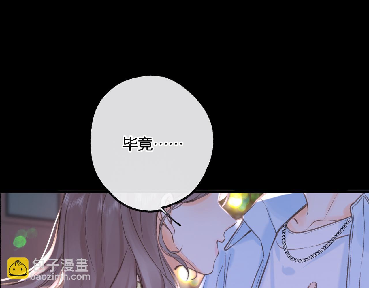 🍵白日梦我 第104话 想一直看着你 第6页