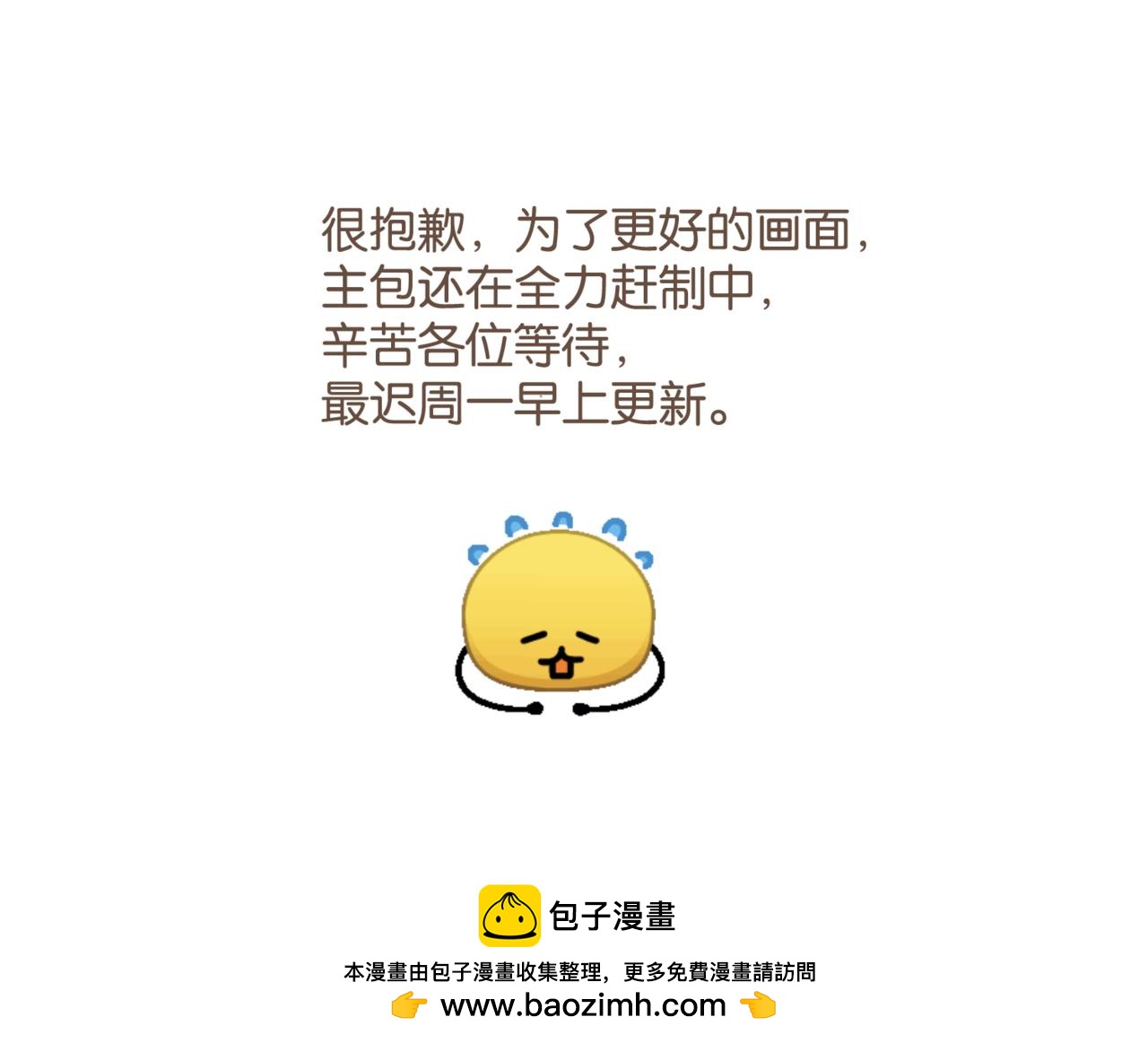 🍵白日梦我 明早更 第1页