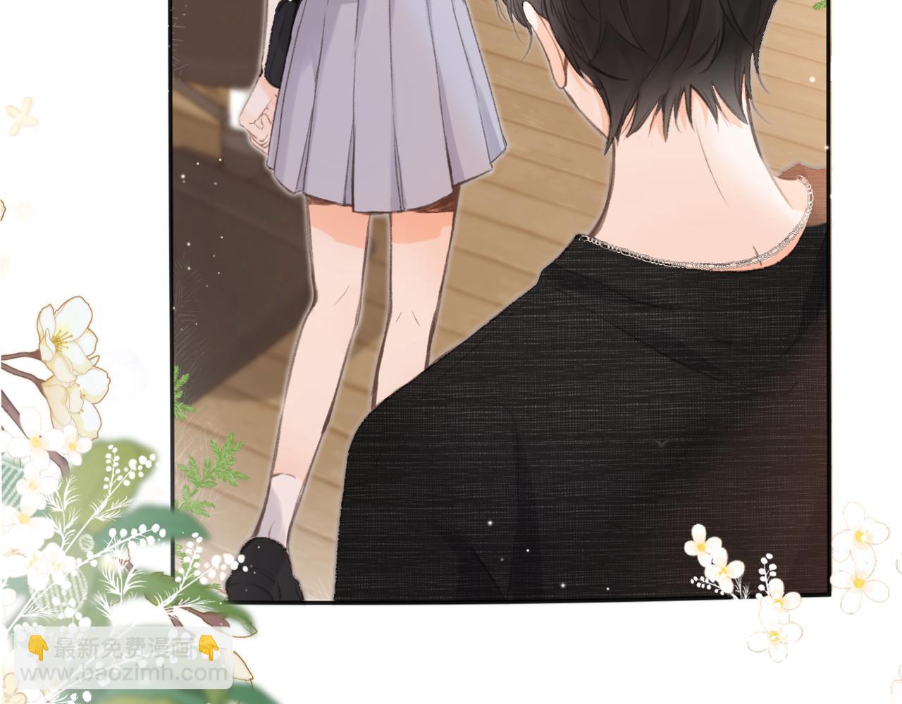 🍵白日梦我 第2话 小奶猫 第11页