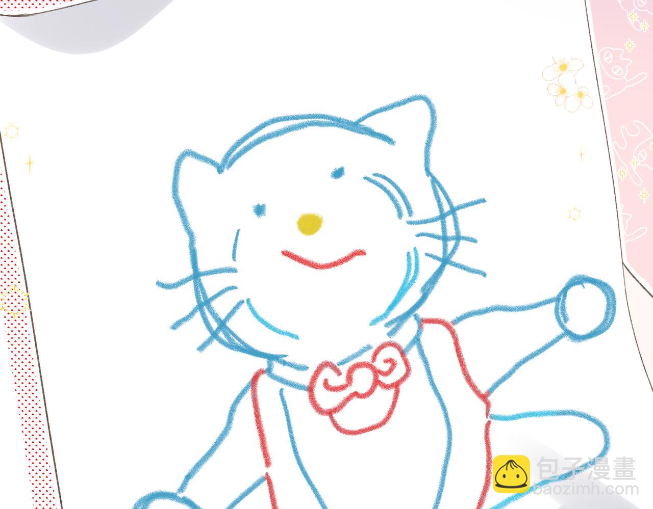 🍵白日梦我 第2话 小奶猫 第15页