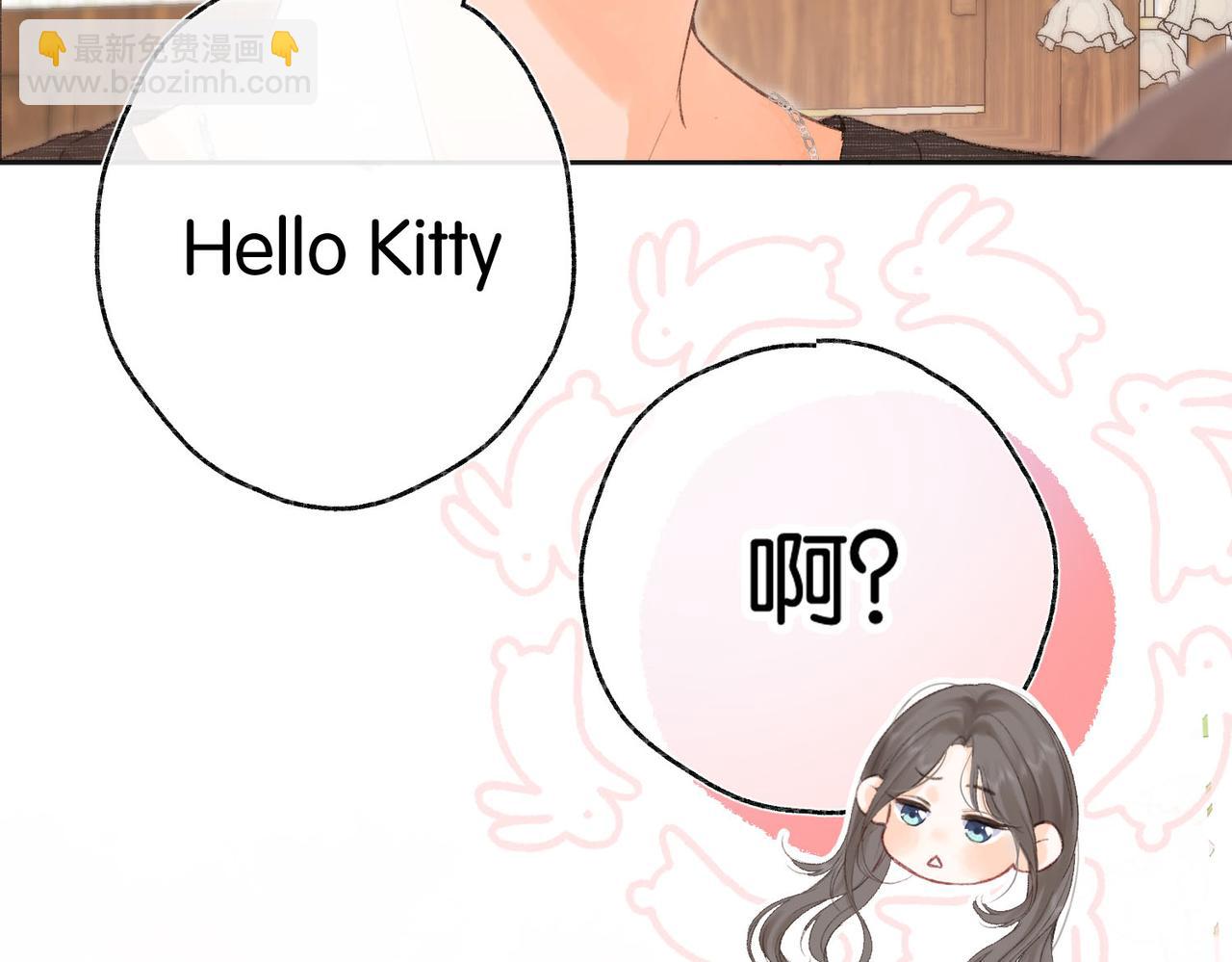 🍵白日梦我 第2话 小奶猫 第21页