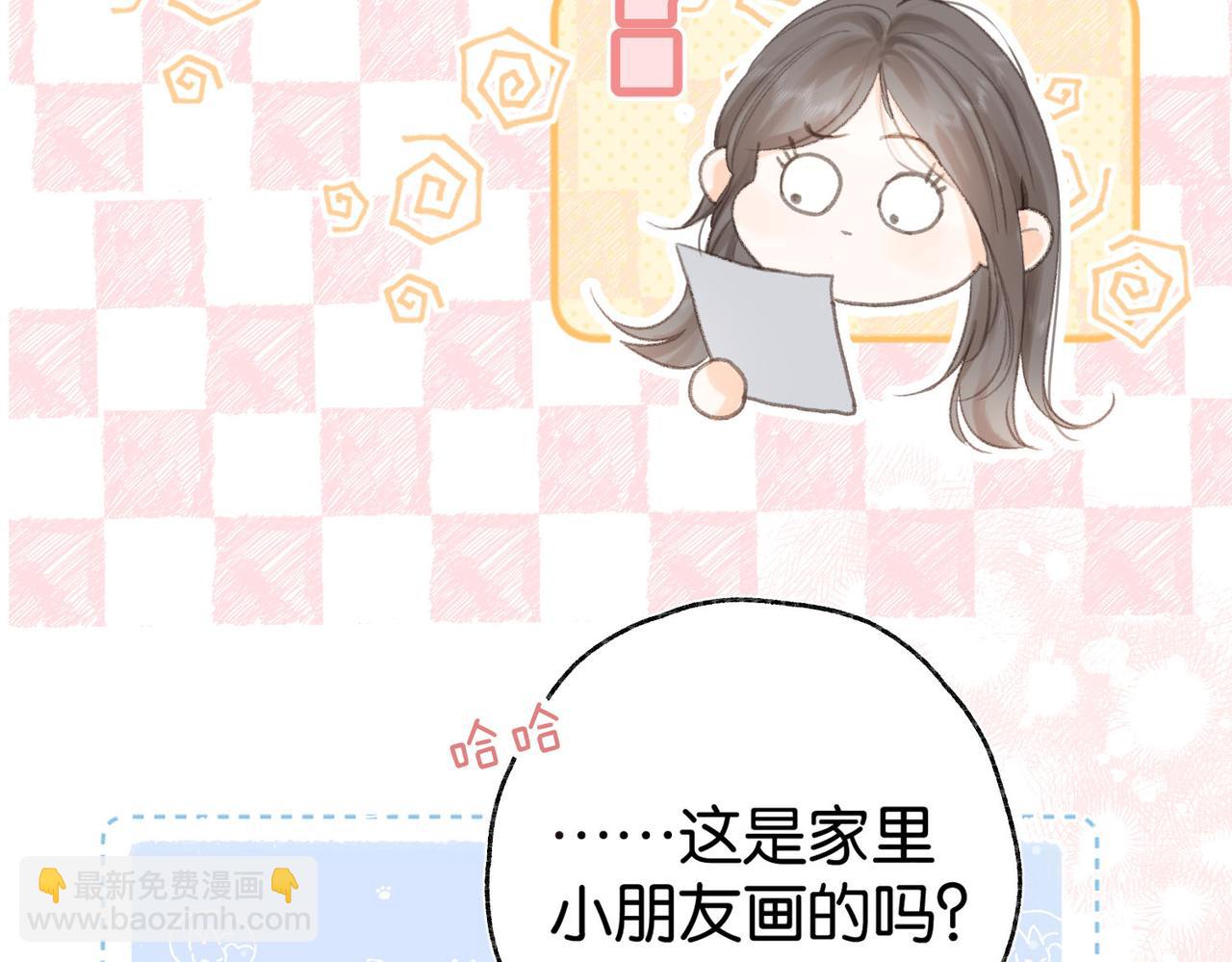 🍵白日梦我 第2话 小奶猫 第28页