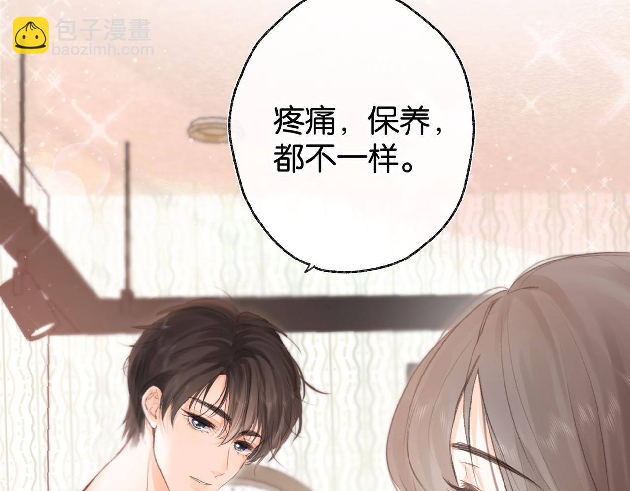 🍵白日梦我 第2话 小奶猫 第34页