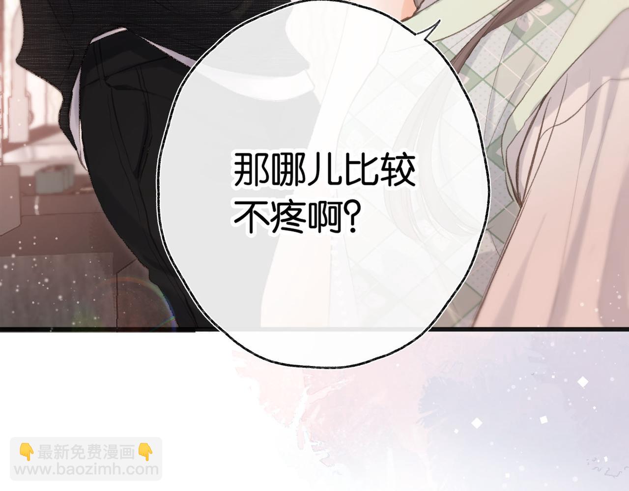 🍵白日梦我 第2话 小奶猫 第36页