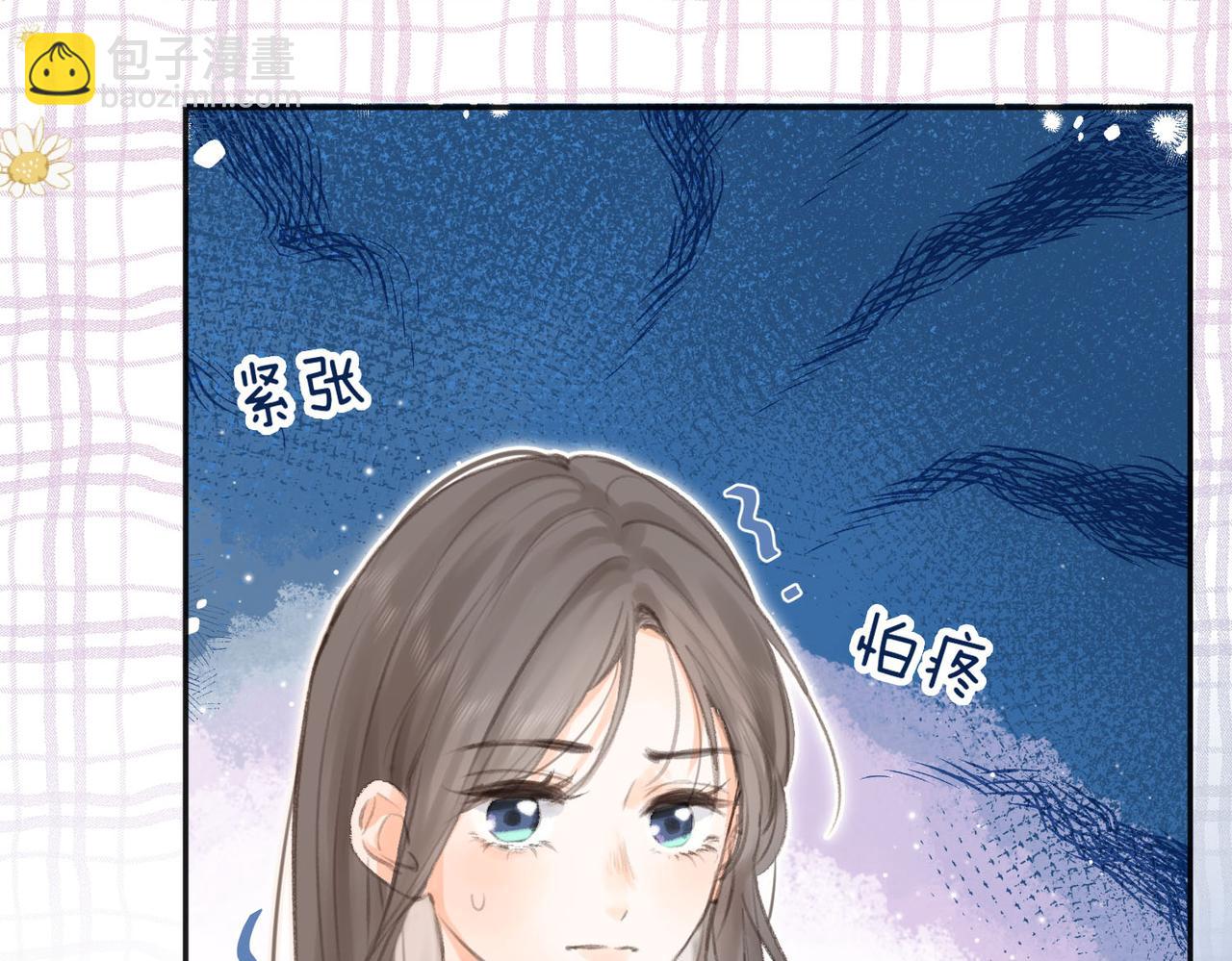 🍵白日梦我 第2话 小奶猫 第38页