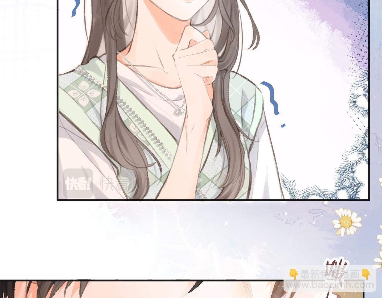 🍵白日梦我 第2话 小奶猫 第39页