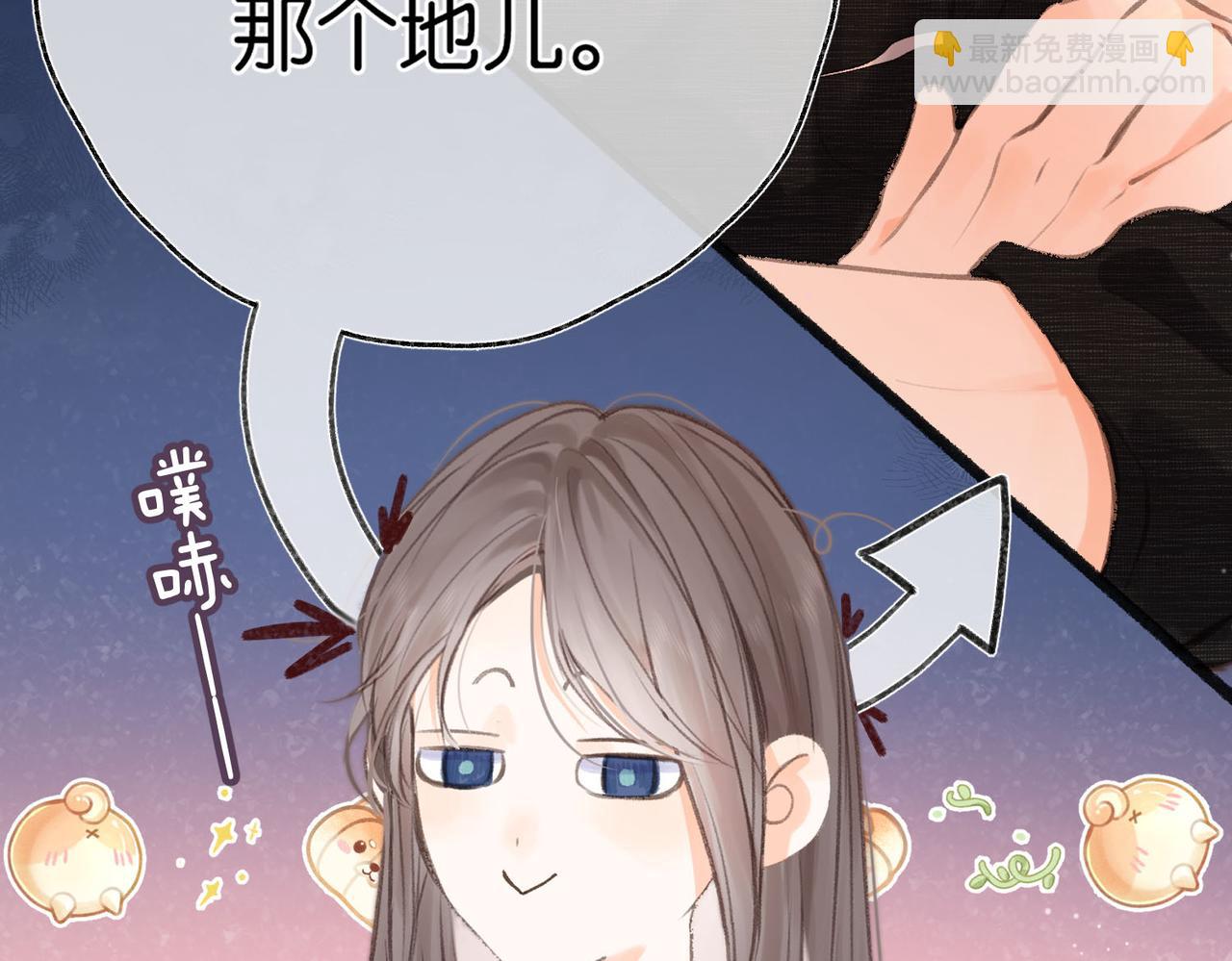 🍵白日梦我 第2话 小奶猫 第44页